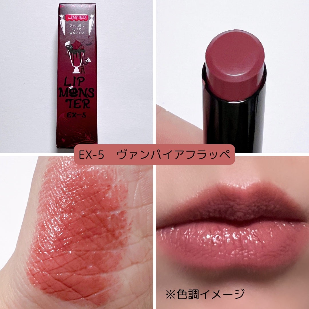 ケイト リップモンスター/KATE/口紅を使ったクチコミ(5枚目)