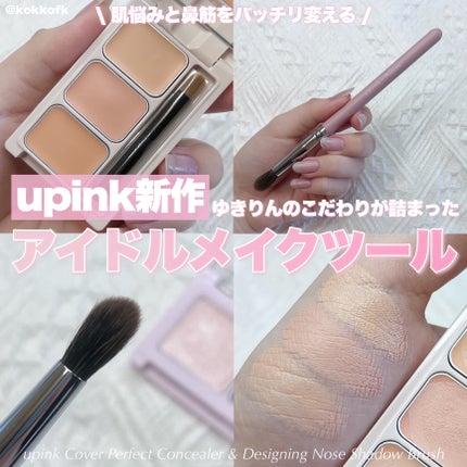 カバーパーフェクトコンシーラー/upink/パレットコンシーラーを使ったクチコミ(1枚目)