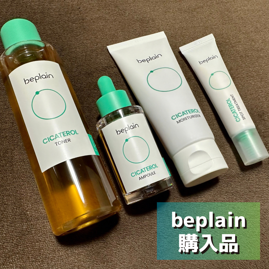 シカテロル スポットトリートメント/beplain/フェイスクリームを使ったクチコミ（1枚目）