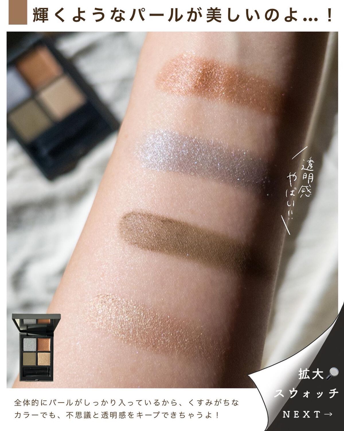 ディメンショナルビジョンアイパレット｜THREEの人気色を比較 - @mkch