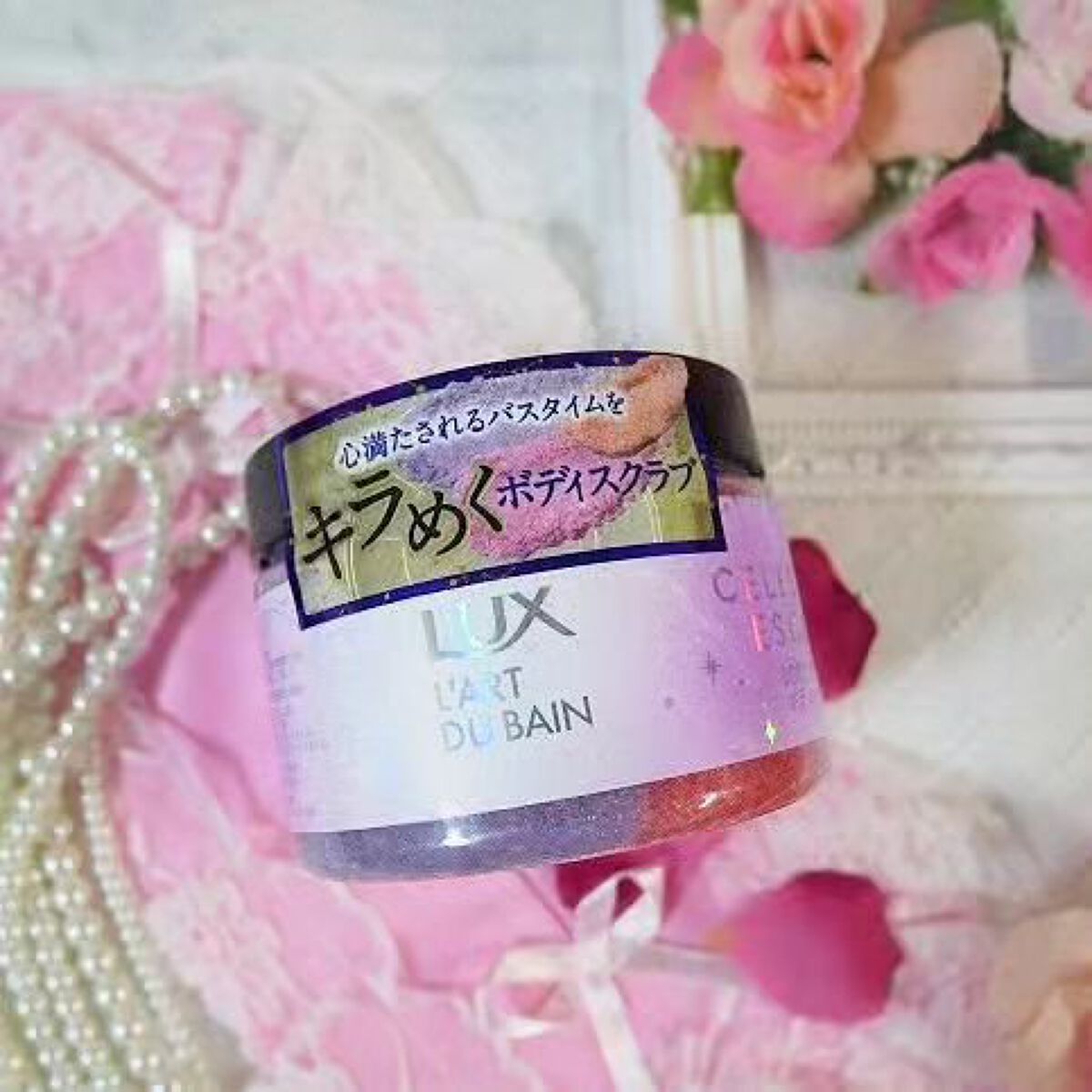 セレスティアルエスケープ ボディスクラブ		/LUX/ボディスクラブを使ったクチコミ（3枚目）