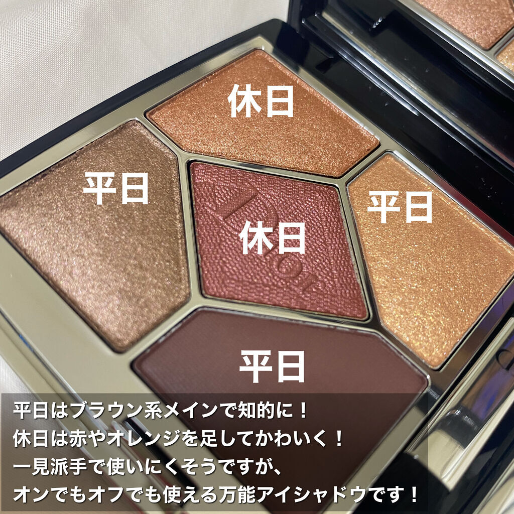 【旧】サンク クルール クチュール/Dior/アイシャドウパレットを使ったクチコミ（2枚目）