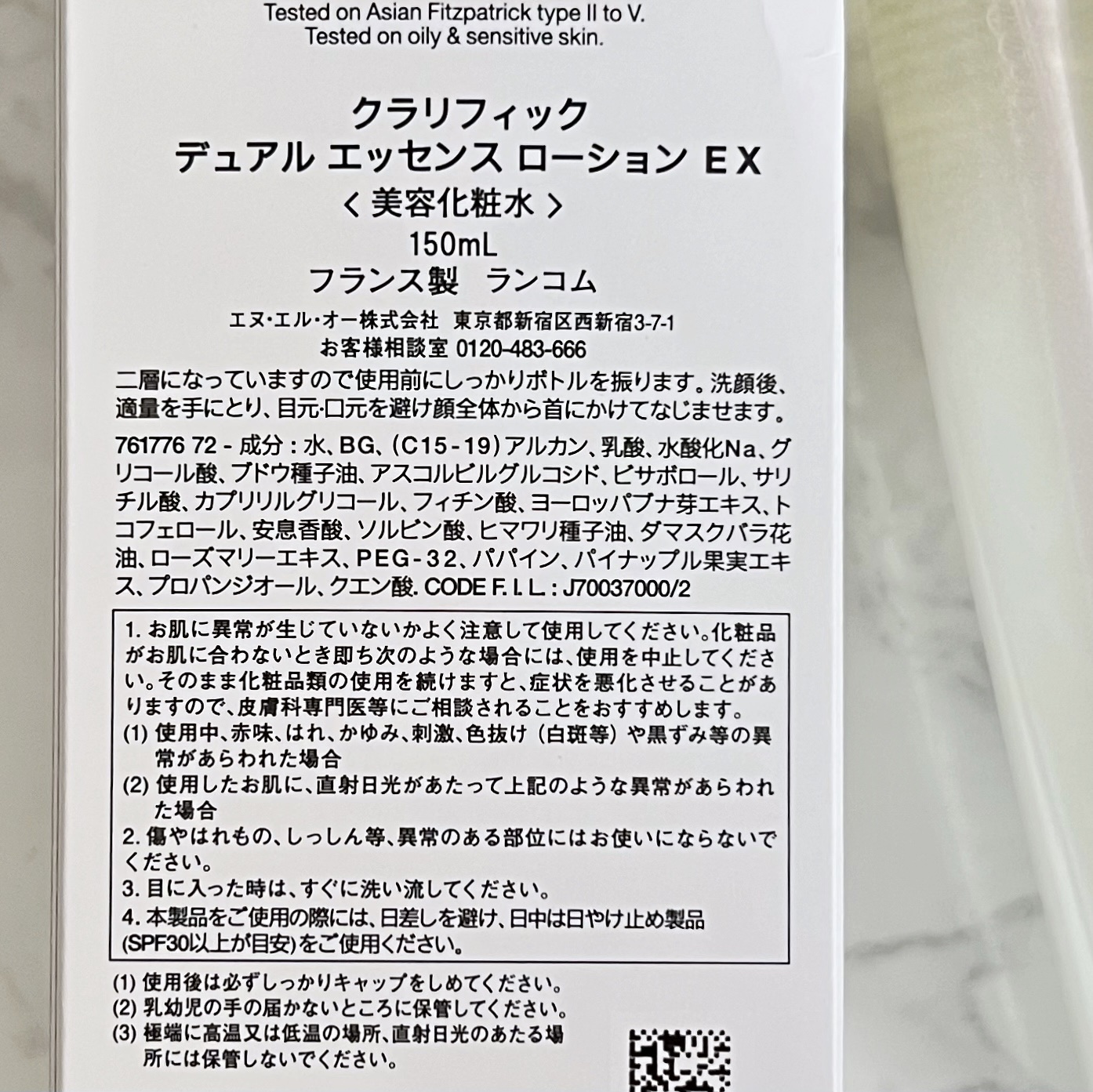 クラリフィック デュアル エッセンス ローション EX/LANCOME/化粧水を使ったクチコミ（2枚目）