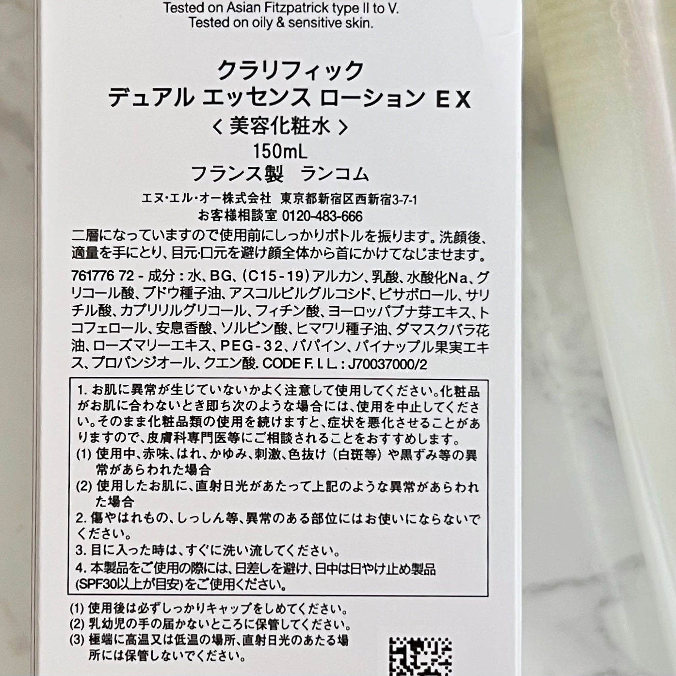 クラリフィック デュアル エッセンス ローション EX/LANCOME/化粧水を使ったクチコミ(2枚目)