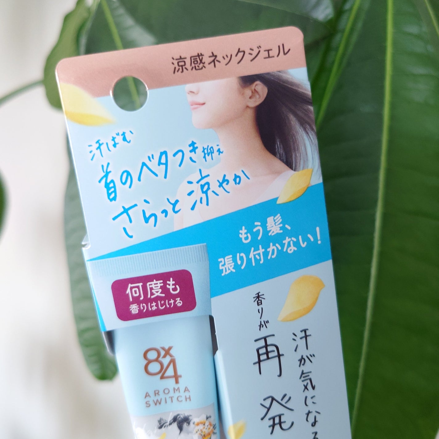 8x4 アロマスイッチ 涼感ネックジェル アイランドブロッサムの香り/8x4/デオドラント・制汗剤を使ったクチコミ(5枚目)