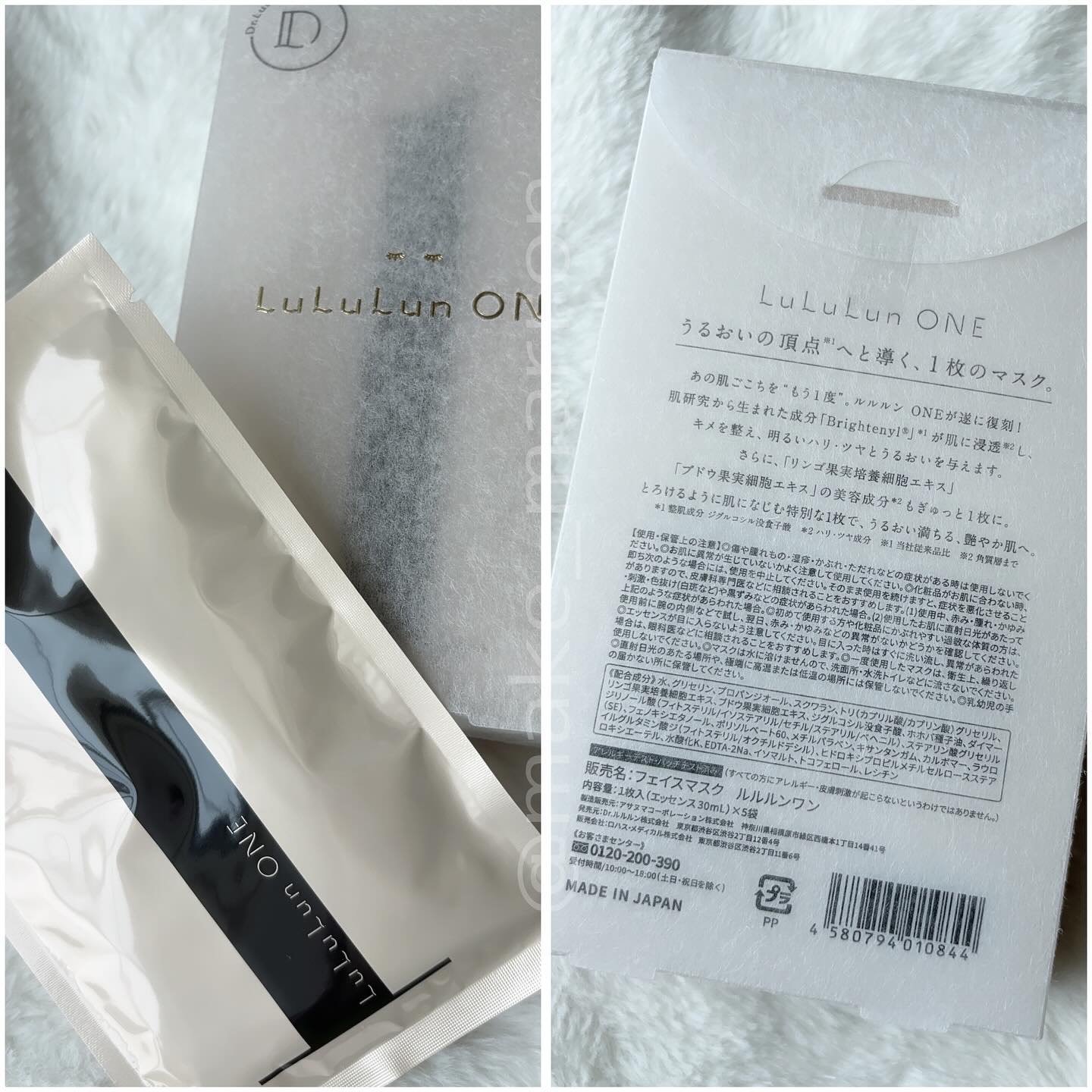 ルルルン ONE/ルルルン/シートマスク・パックを使ったクチコミ（2枚目）