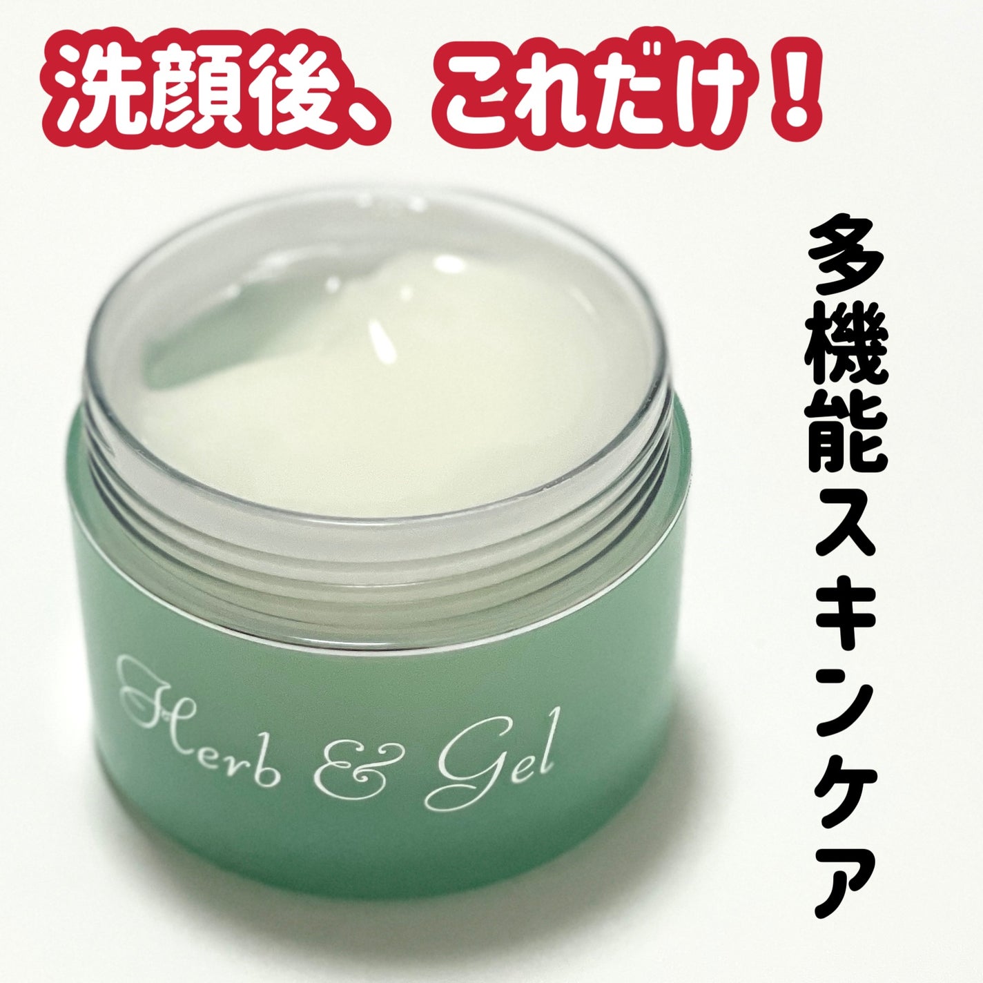 natsumi on LIPS 「ひとつで6役、多機能スキンケア。【ハーブ&ゲル】@natura..」(1枚目)