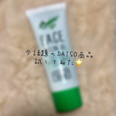 フェイスピーリングジェル ハーブ/DAISO/ピーリングを使ったクチコミ（1枚目）