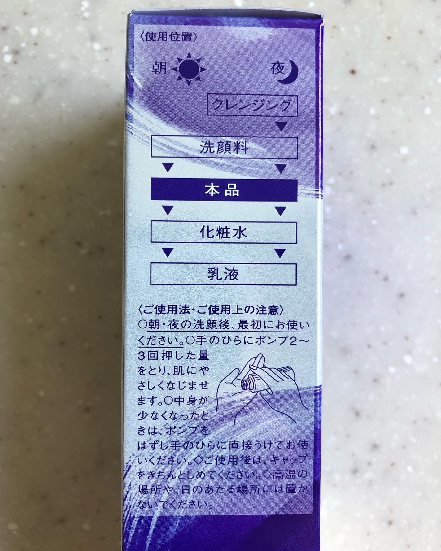 セラム ヴェール/ONE BY KOSE/美容液を使ったクチコミ(4枚目)