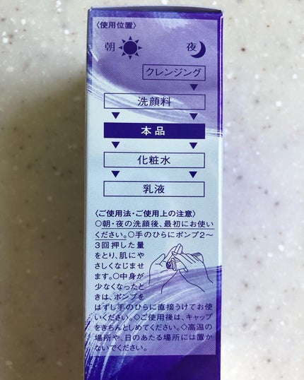 セラム ヴェール/ONE BY KOSE/美容液を使ったクチコミ(4枚目)