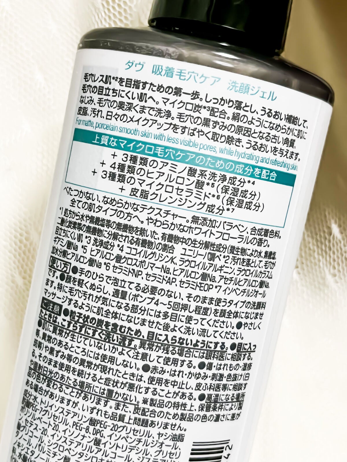 ダヴ 吸着毛穴ケア 洗顔ジェル/ダヴ/その他洗顔料を使ったクチコミ(6枚目)