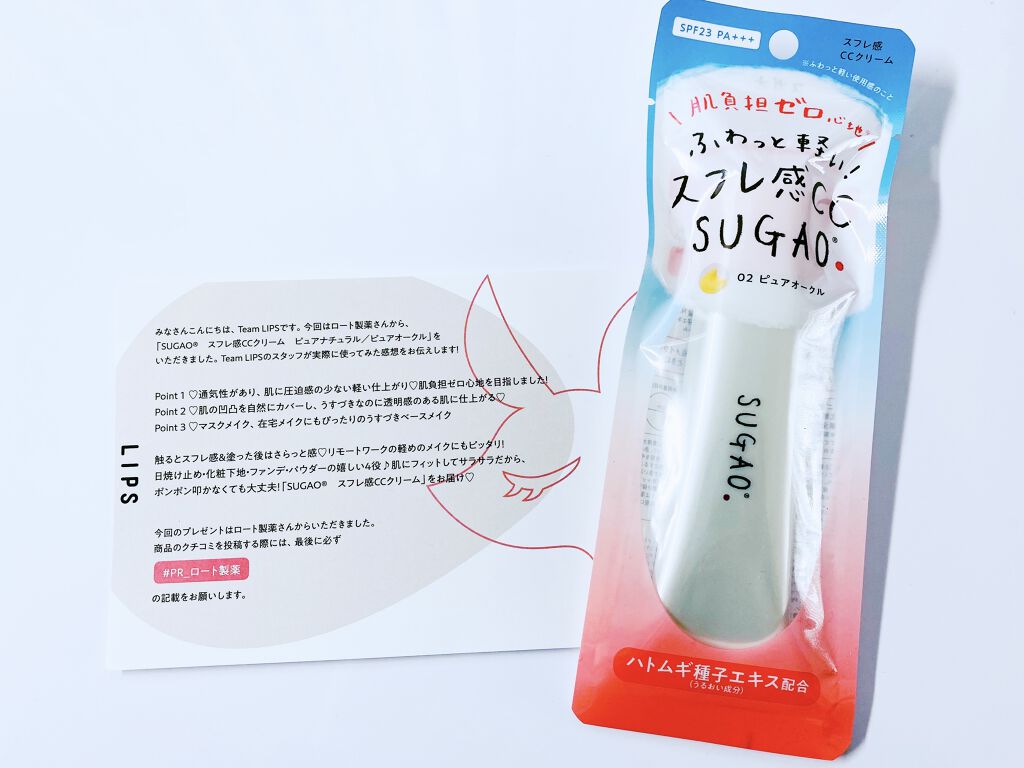 スフレ感CCクリーム	/SUGAO®/CCクリームを使ったクチコミ（1枚目）