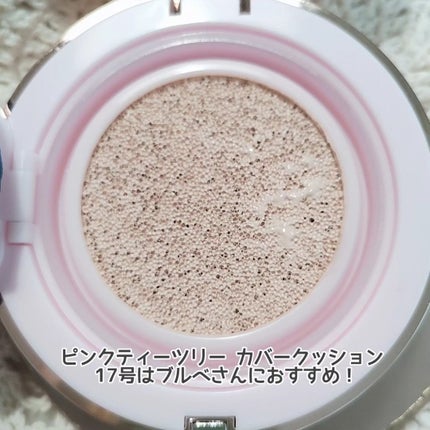 ピンクティーツリーカバークッション/APLIN/クッションファンデーションを使ったクチコミ(4枚目)