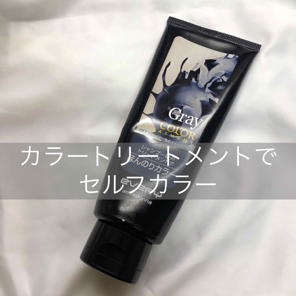 エブリ カラートリートメント アンナドンナの使い方を徹底解説 エブリカラートリートメント ドンキ By Suu 敏感肌 代前半 Lips