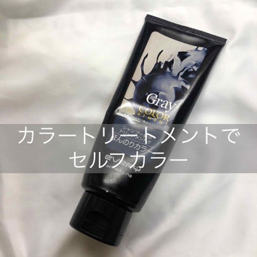 エブリ カラートリートメント💇🏼‍♀️
ドンキホーテで1500円ほど。💸
今回はグレーを購入してみました✨
・
1枚目:使った商品
2枚目:before→after
・
使用方法は、私はしっかり色を入れ