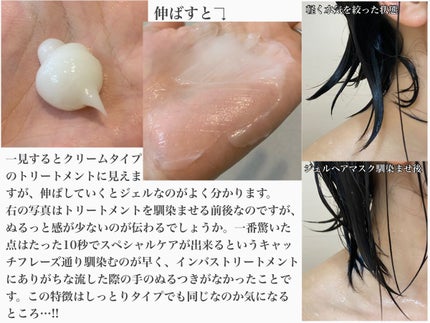 リラックスナイトリペアジェルヘアマスク/YOLU/ヘアマスク・ヘアパックを使ったクチコミ(2枚目)