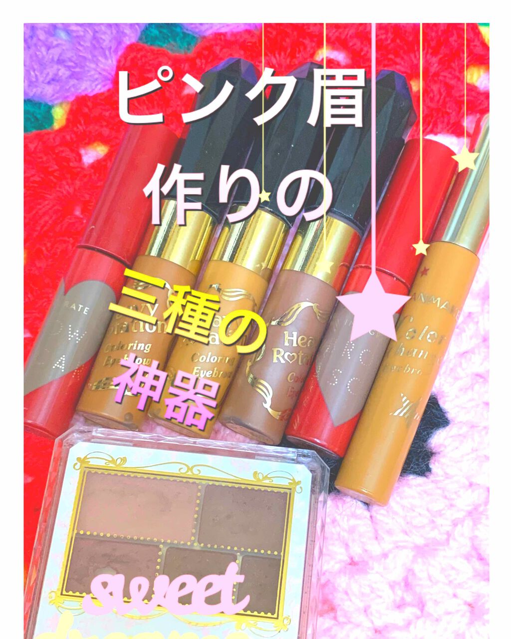 カラーリングアイブロウ/ヘビーローテーション/眉マスカラを使ったクチコミ（2枚目）