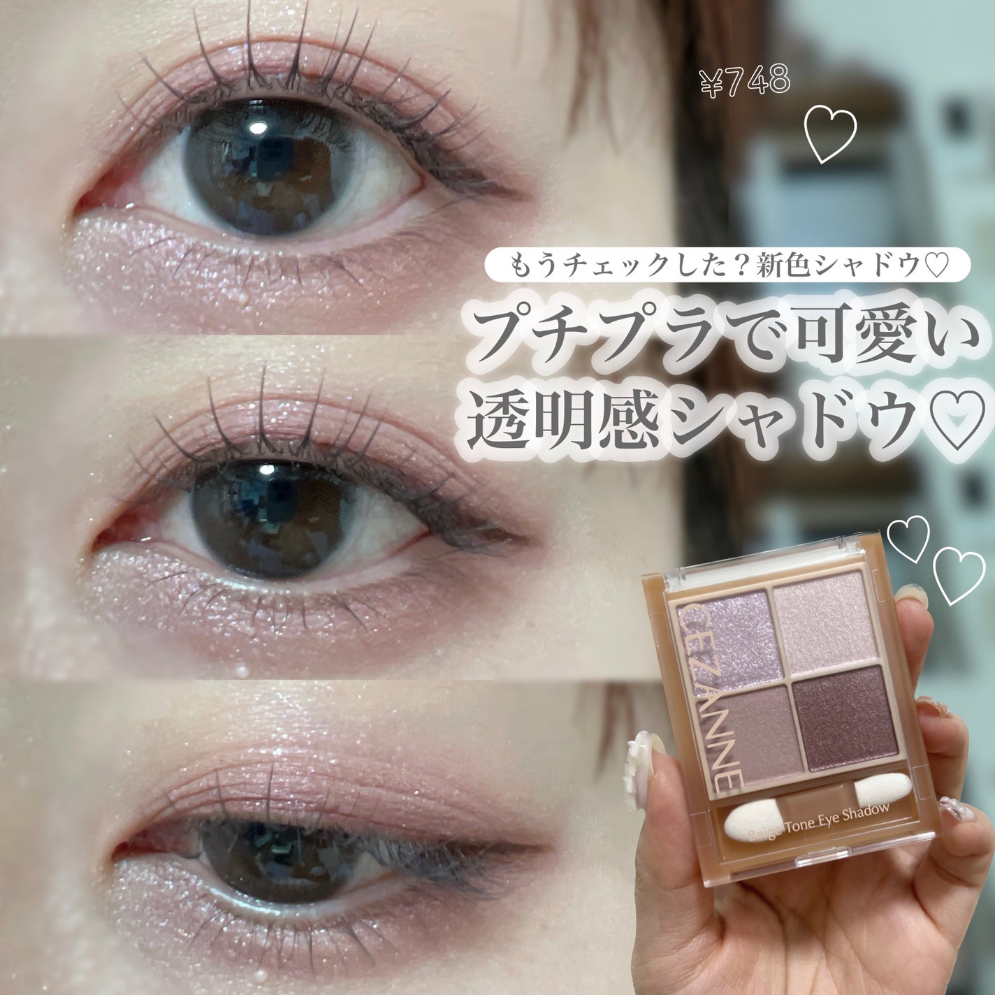 クリーミータッチライナー/キャンメイク/ジェルアイライナーを使ったクチコミ(1枚目)