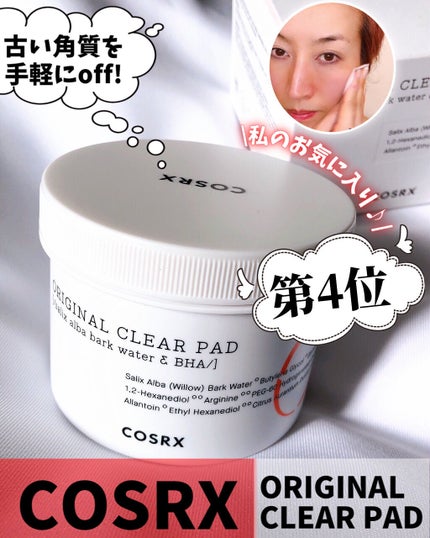 ワンステップオリジナルクリアパッド/COSRX/トナーパッドを使ったクチコミ(2枚目)