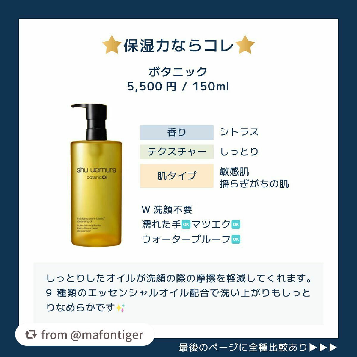 (旧)アルティム8∞ スブリム ビューティ クレンジング オイル/shu uemura/オイルクレンジングを使ったクチコミ(3枚目)