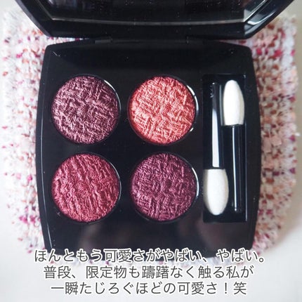 レ キャトル オンブル ツイード/CHANEL/アイシャドウパレットを使ったクチコミ(2枚目)