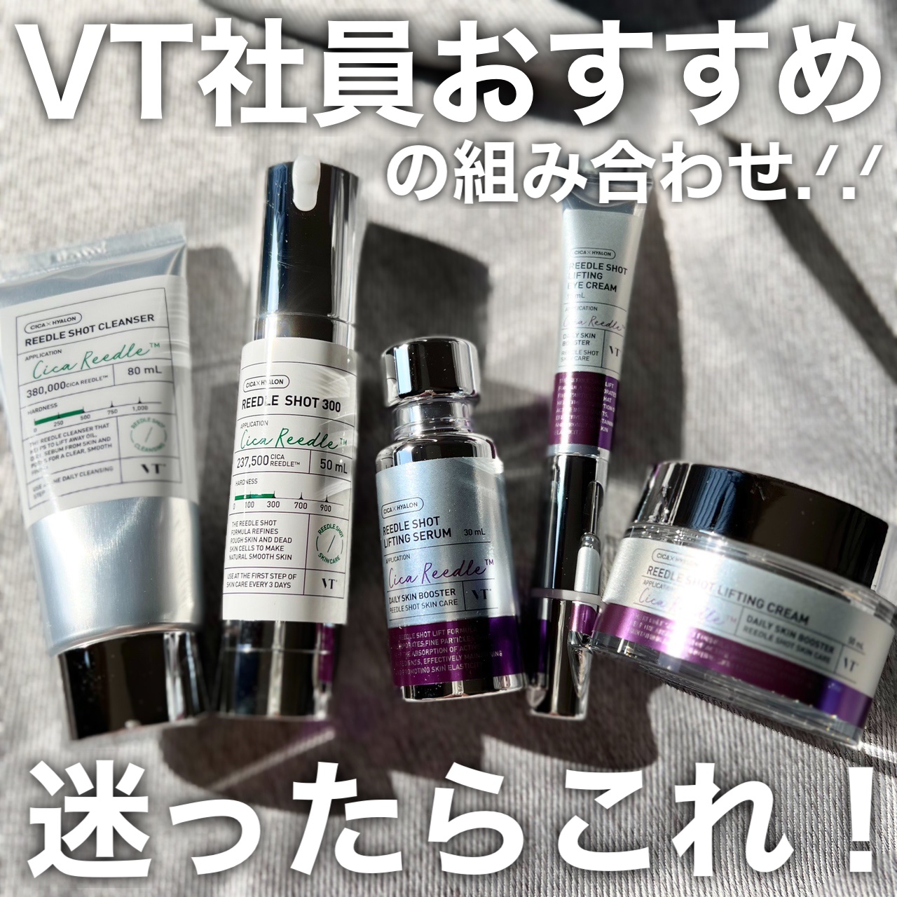 リードルショット300/VT/美容液を使ったクチコミ（1枚目）