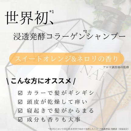 スリーク&リラックスシャンプー/トリートメント/NARTH/市販シャンプーを使ったクチコミ(2枚目)