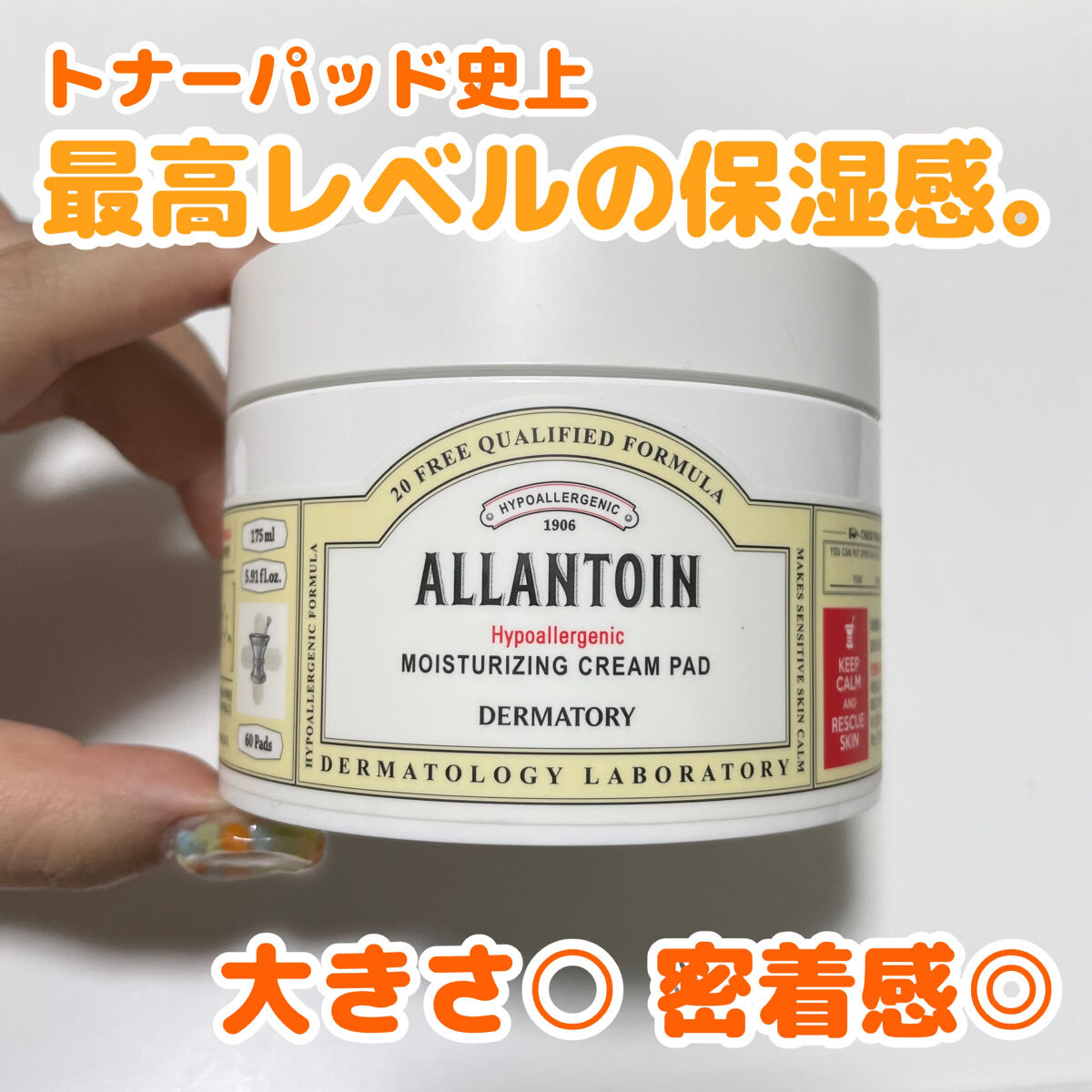 ハイポアレジェニック  モイスチャライジング クリームパッド/Dermatory/トナーパッドを使ったクチコミ（1枚目）