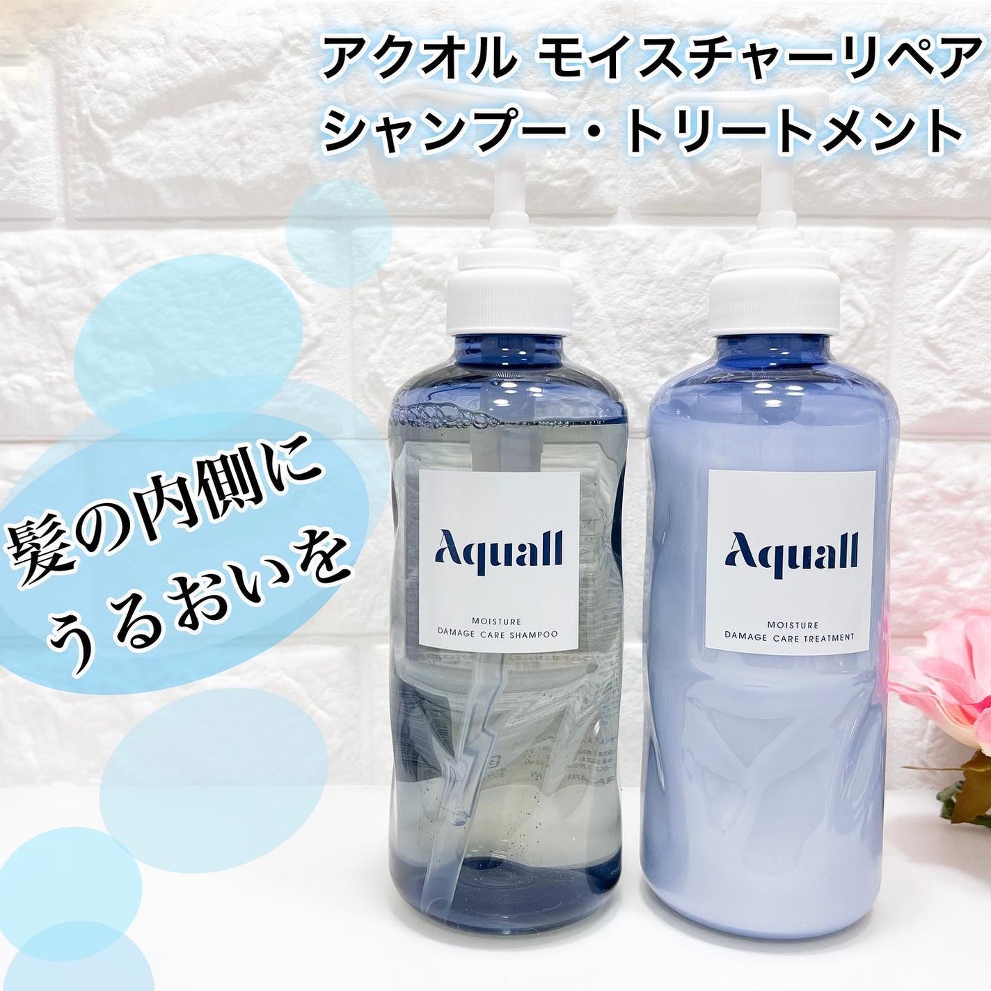 モイスチャーダメージケア シャンプー/トリートメント/Aquall/市販シャンプーを使ったクチコミ(1枚目)
