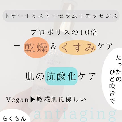 ダルバ ホワイトトリュフバイタルスプレーセラム/ダルバ/ミスト状化粧水を使ったクチコミ(2枚目)