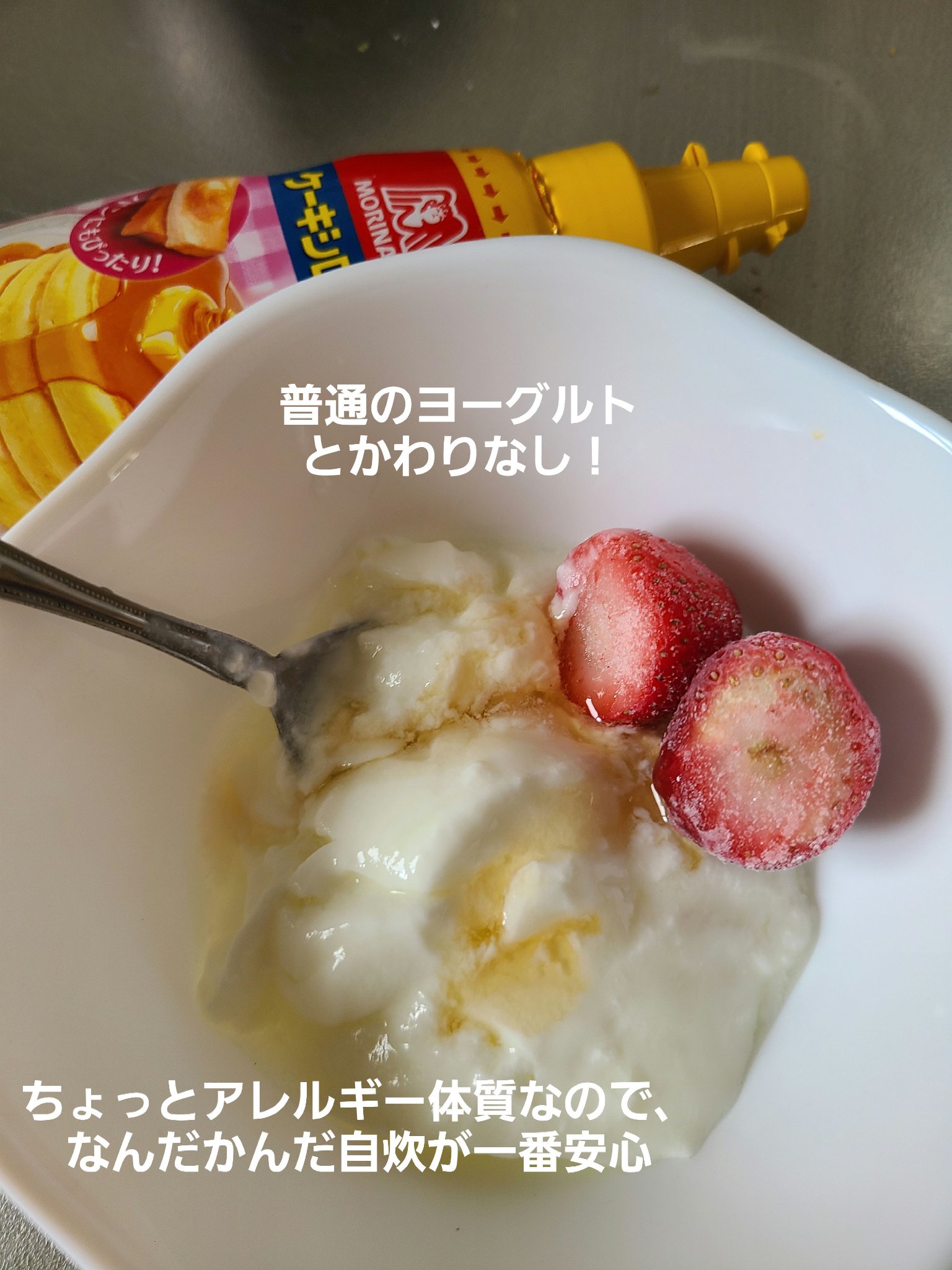 ブルガリアヨーグルトLB81プレーン 400g/明治/ヨーグルトを使ったクチコミ（2枚目）