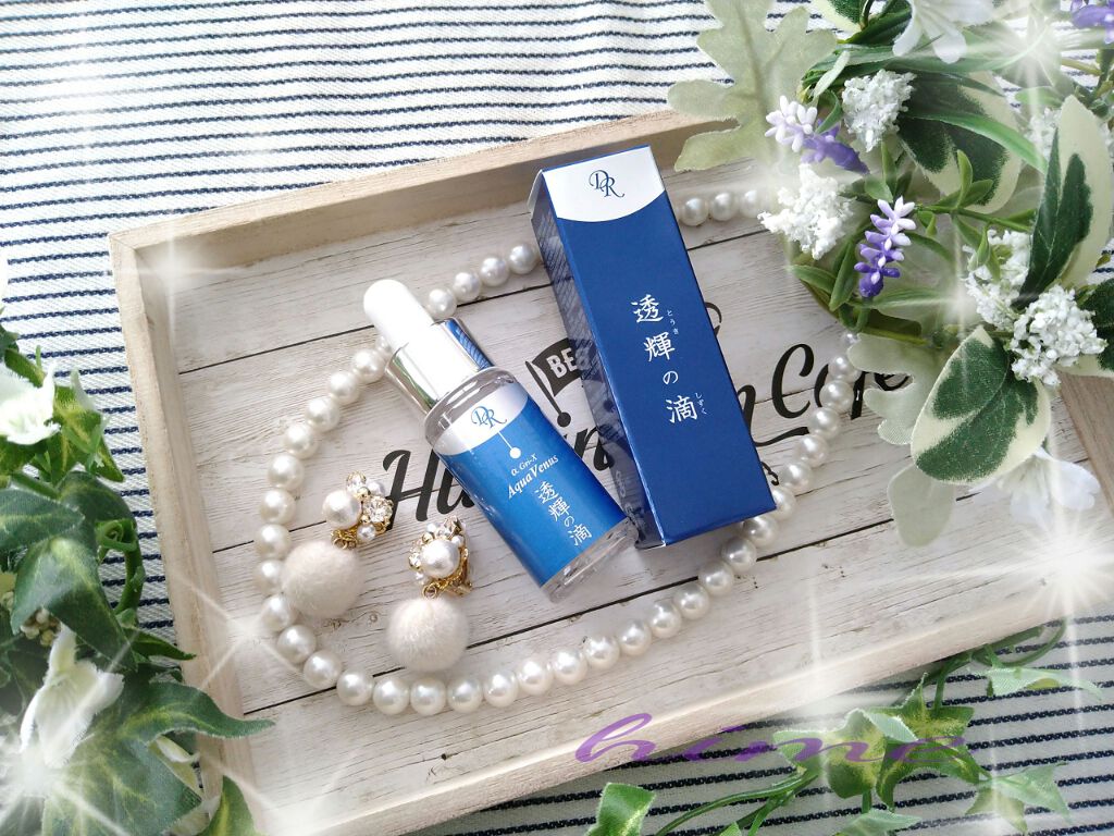 透輝の滴/アクアヴィーナス/美容液を使ったクチコミ（1枚目）