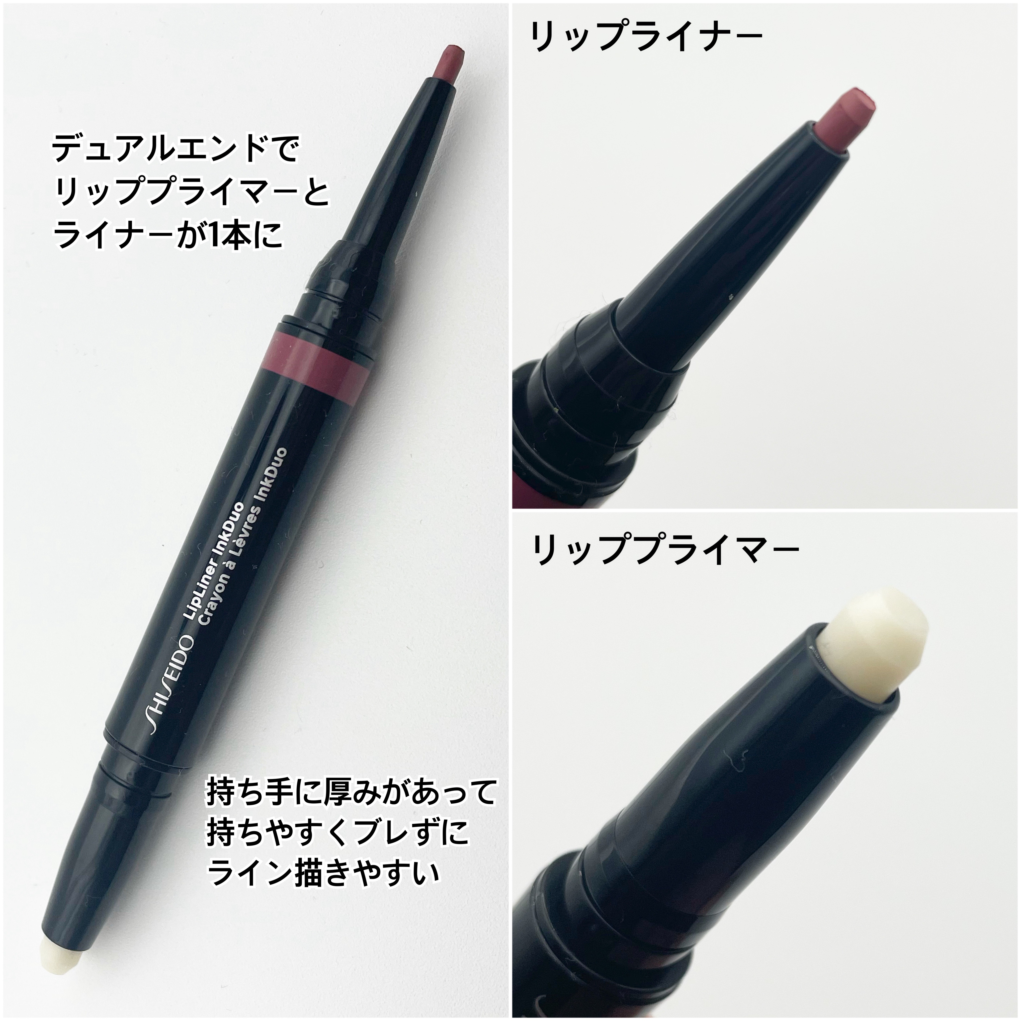 リップライナーインクデュオ/SHISEIDO/リップライナーを使ったクチコミ（3枚目）