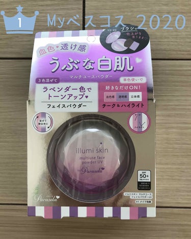 パラソーラ イルミスキン マルチユース フェイスパウダー UV

＜商品説明＞
＊３色inでマルチに使える
３色混ぜてフェイスパウダー
混ぜるとラベンダー色。
肌のくすみを抑えて、やわらかな血色感と透け