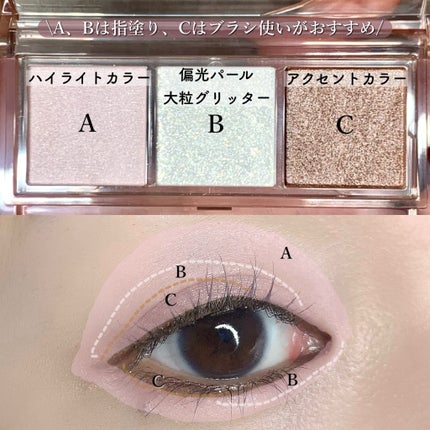 キラー アイ トリオ/Visée/アイシャドウパレットを使ったクチコミ(5枚目)