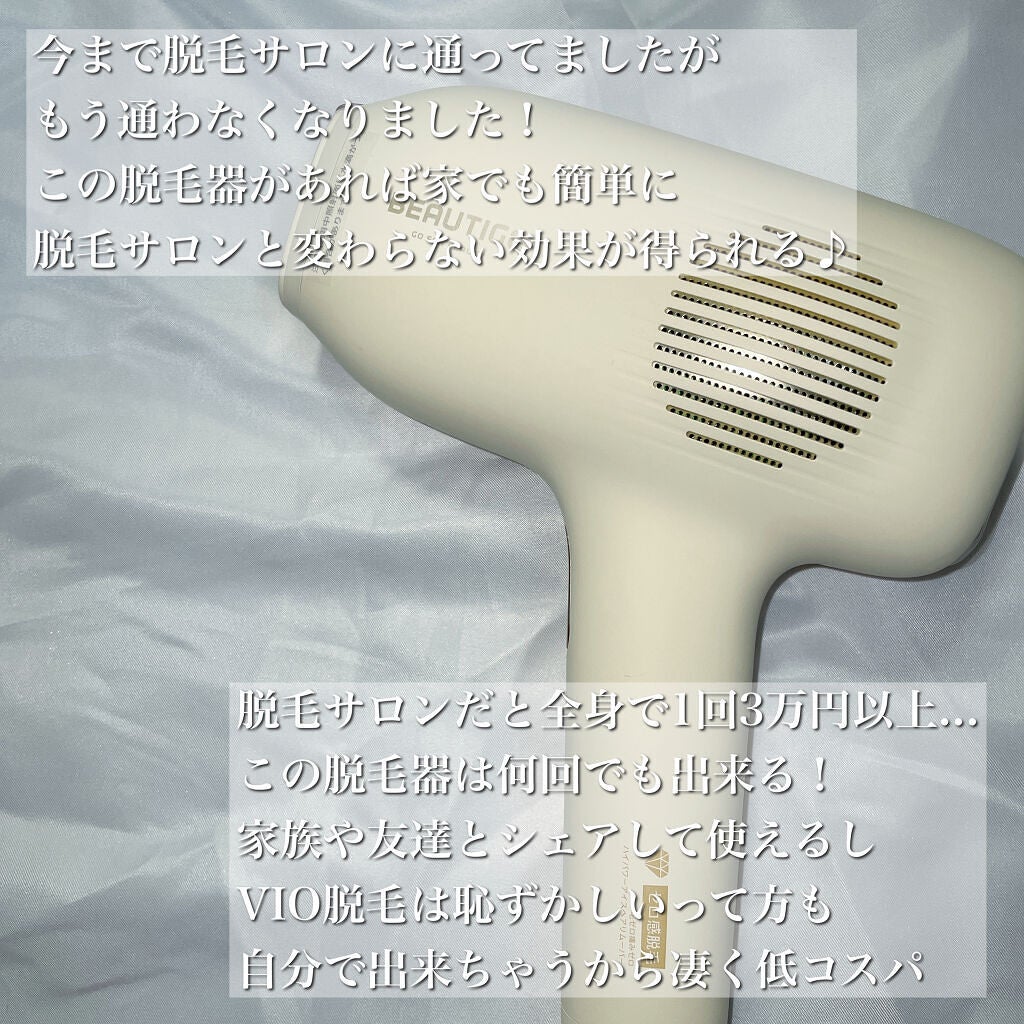 サファイアIPL脱毛器 /yete/家庭用脱毛器を使ったクチコミ(6枚目)