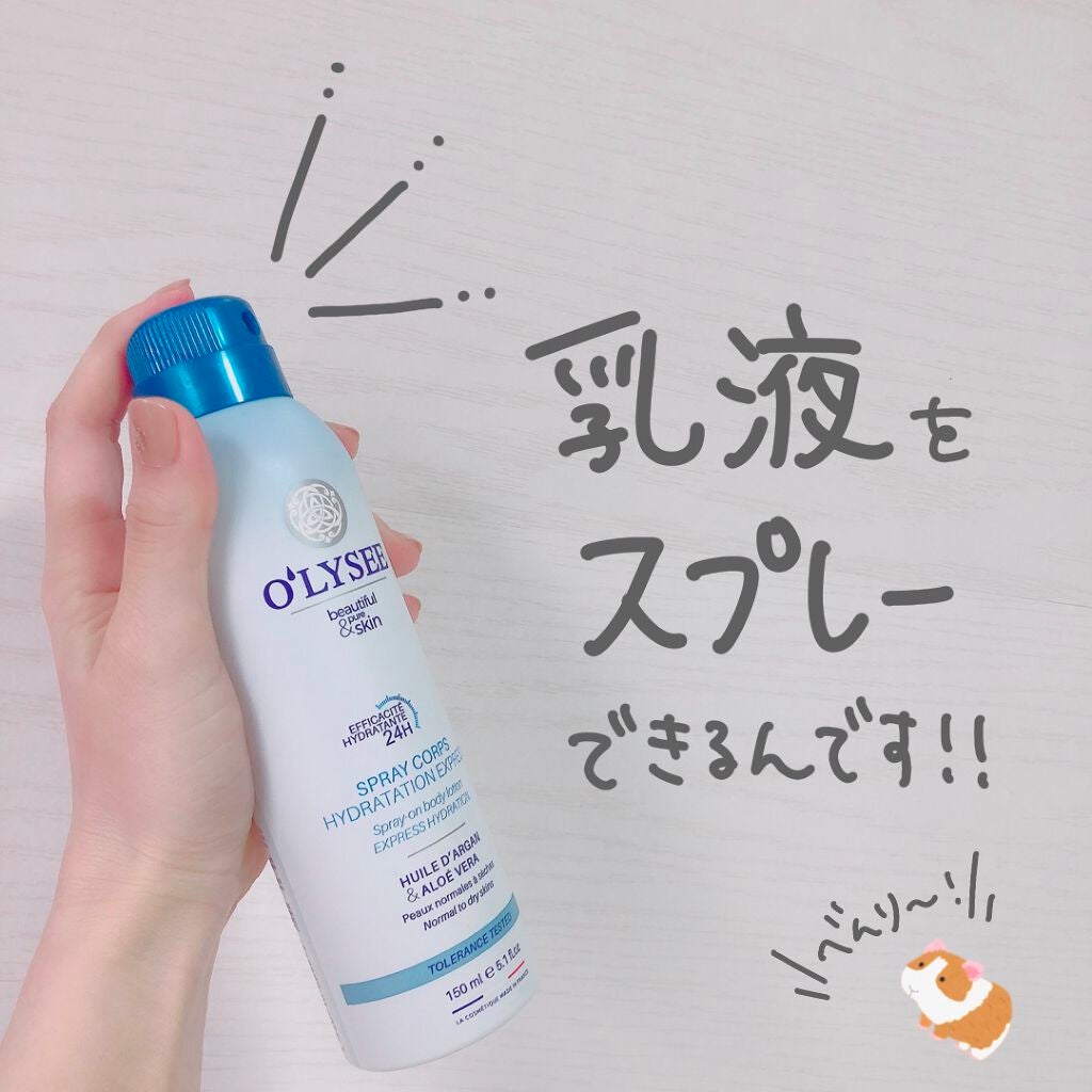 美容botことの on LIPS 「\\スプレーが楽すぎる、乳液!//  💗オリぜ ボディミルクス..」(3枚目)