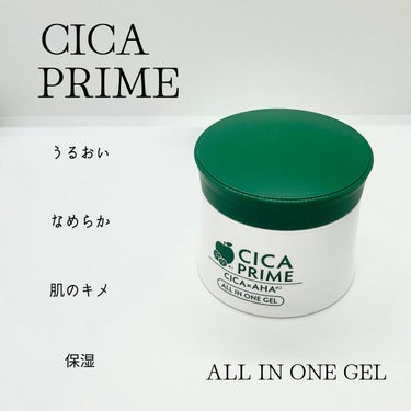 CICAPRIMEオールインワンジェル/CICAPRIME/オールインワン化粧品を使ったクチコミ（1枚目）