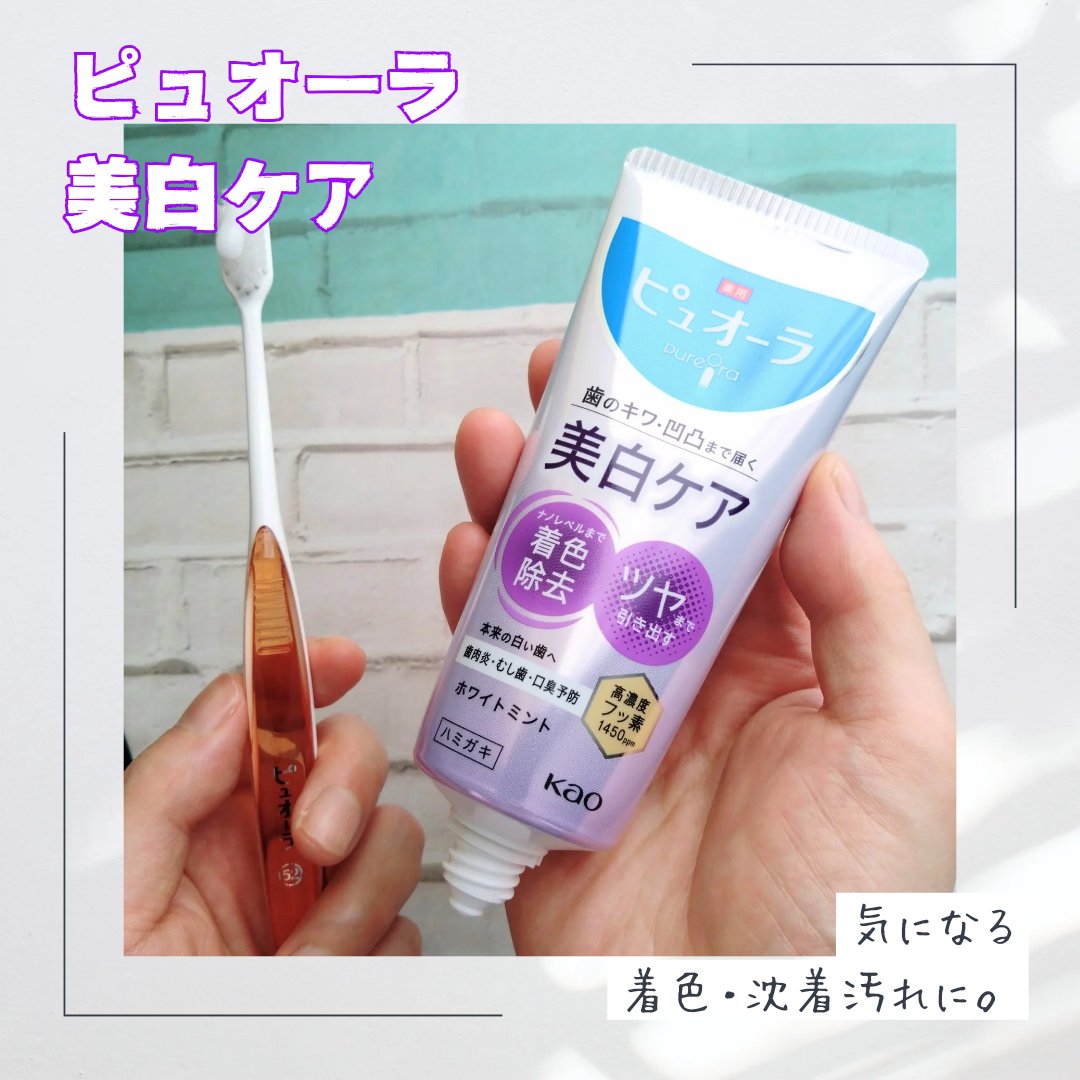 「歯磨き粉」というよりは
「歯磨きペースト」といった感じ。

ちょっと透明感があって
柔らかめのテクスチャーです。

口の中でさっと広がって
変に泡立ったり
垂れ落ちたりせず、
とても磨きやすかったです。

肌が弱く、口周りに歯磨き粉がつく