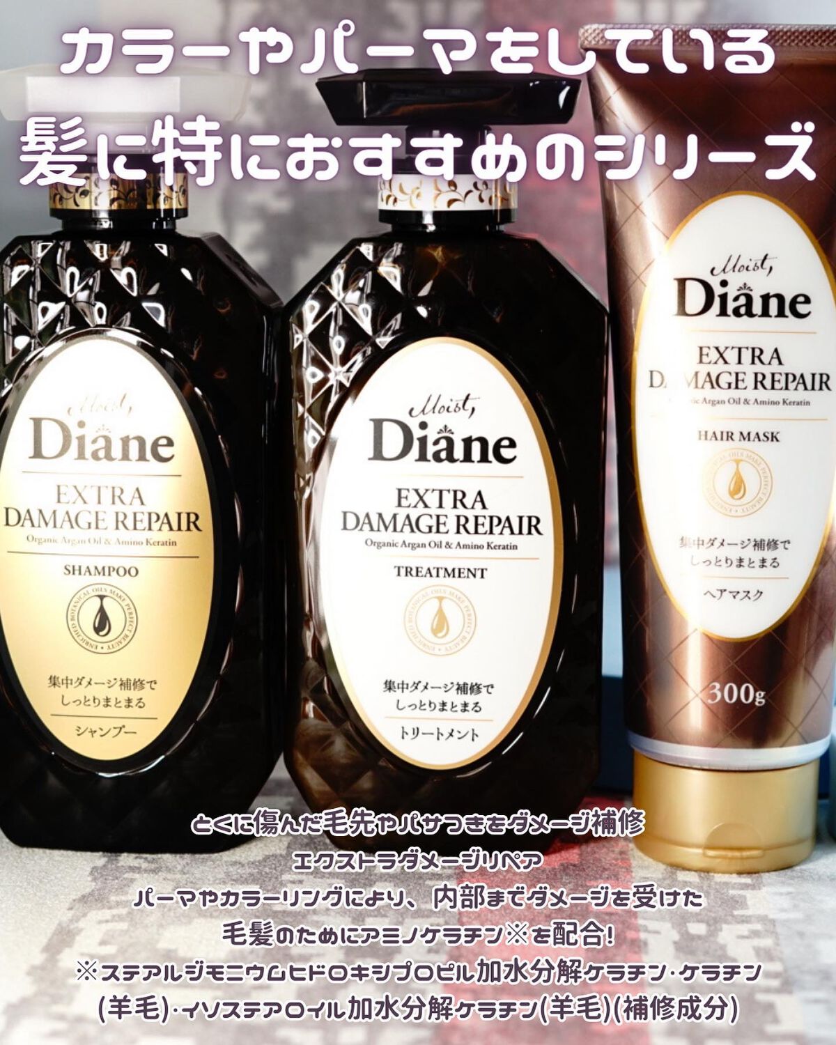 モイストダイアン パーフェクトビューティ エクストラダメージリペア ヘアマスク 180g/ダイアン/ヘアマスク・ヘアパックを使ったクチコミ（2枚目）