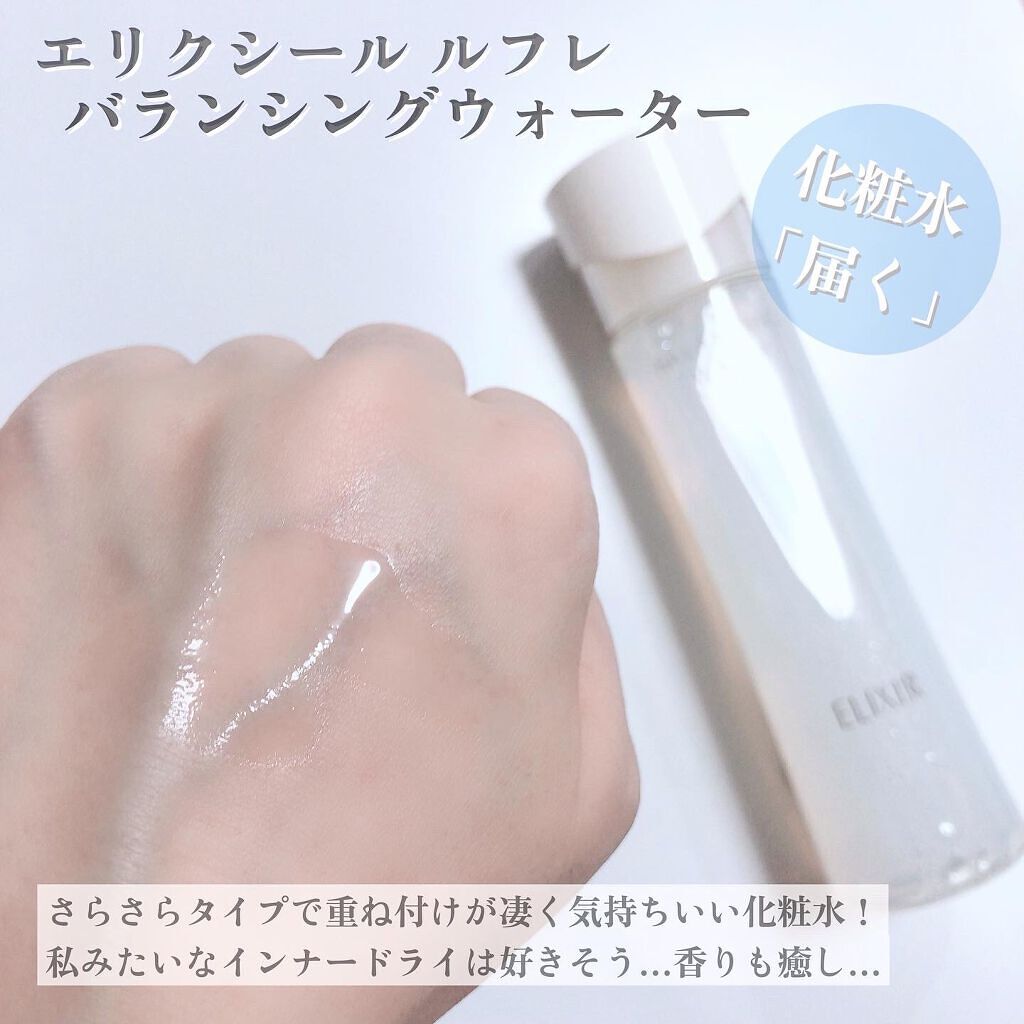 エリクシール ルフレ バランシング おしろいミルク/エリクシール/乳液を使ったクチコミ（2枚目）