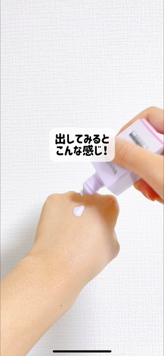 ドラマティックスキンセンサーベース NEO/マキアージュ/化粧下地を使ったクチコミ（2枚目）