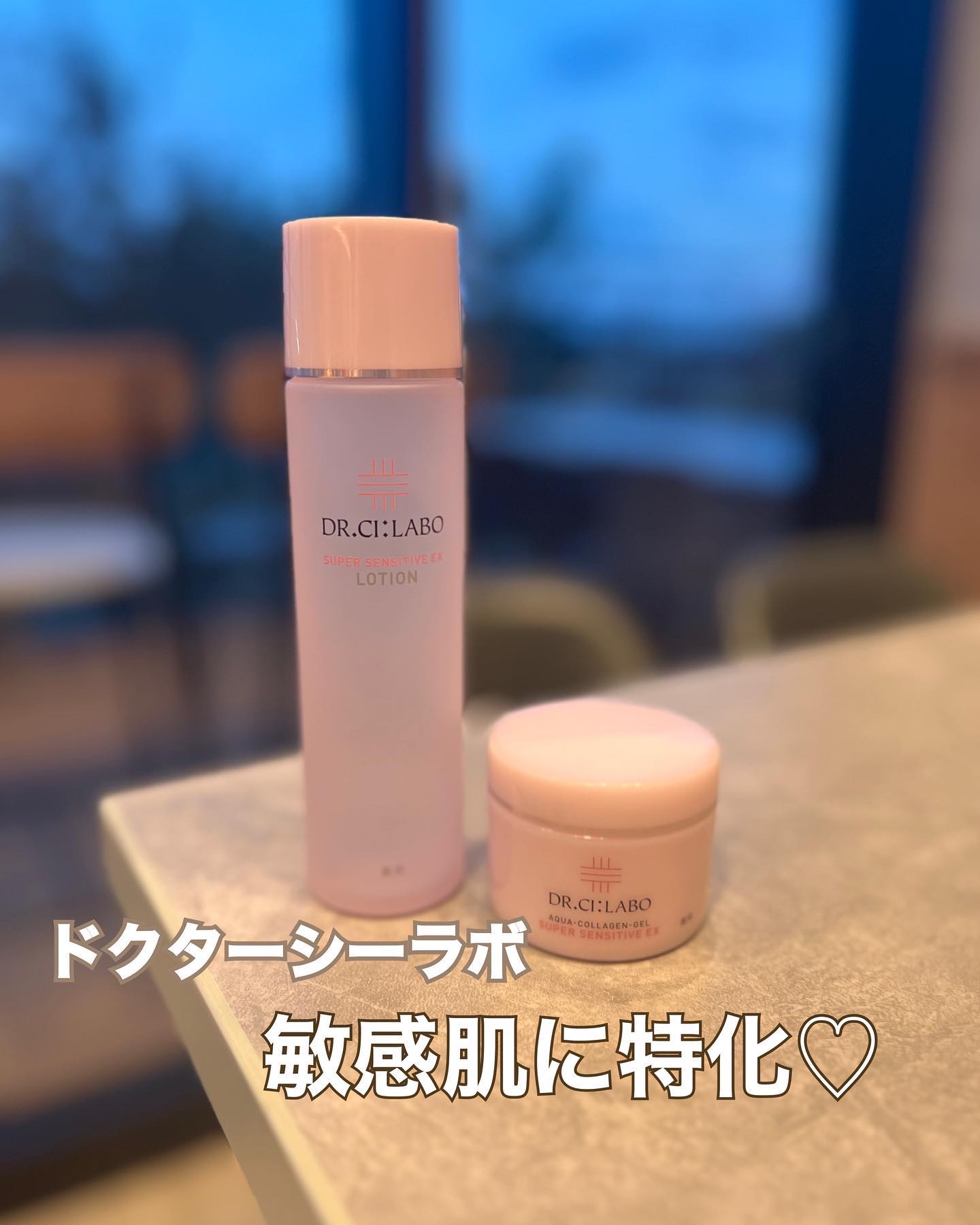 薬用アクアコラーゲンゲル スーパーセンシティブEX/ドクターシーラボⓇ/オールインワン化粧品を使ったクチコミ（1枚目）