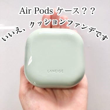 ネオクッション マット/LANEIGE/クッションファンデーションを使ったクチコミ（1枚目）