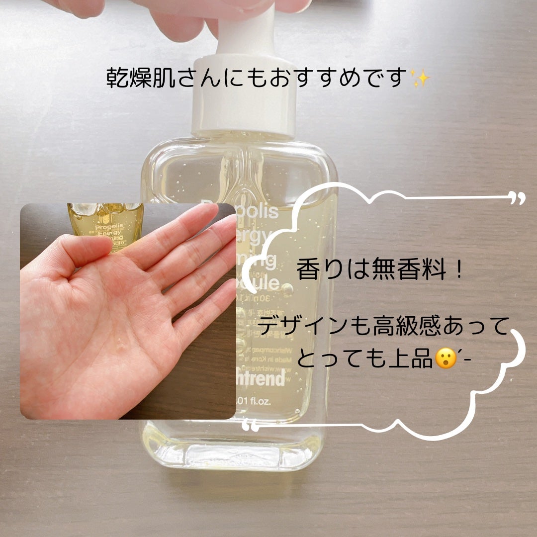 プロポリスエナジーカーミングアンプル/By Wishtrend/美容液を使ったクチコミ(3枚目)