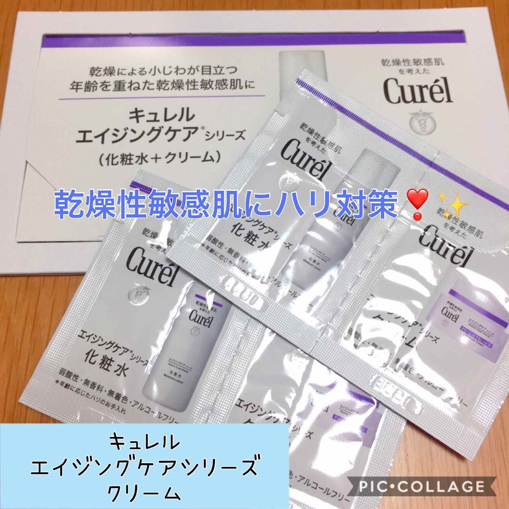 エイジングケアシリーズ クリーム (とてもしっとり)/キュレル/フェイスクリームを使ったクチコミ(1枚目)