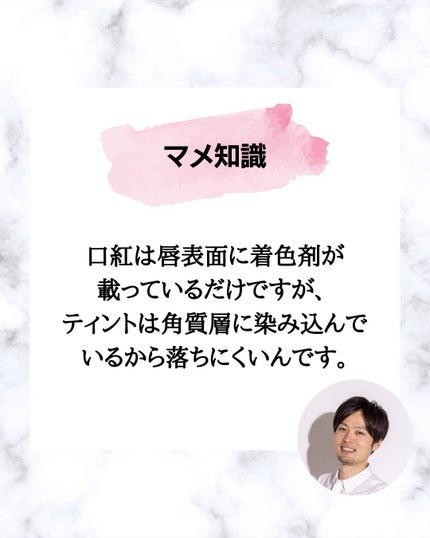みついだいすけ on LIPS 「今日は、皆さんからいただいたリップティントあるあるまとめてみま..」(9枚目)