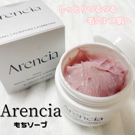 アレンシアフレッシュもちソープ「ロイヤルローズヒップ」/アレンシア/その他洗顔料を使ったクチコミ(1枚目)