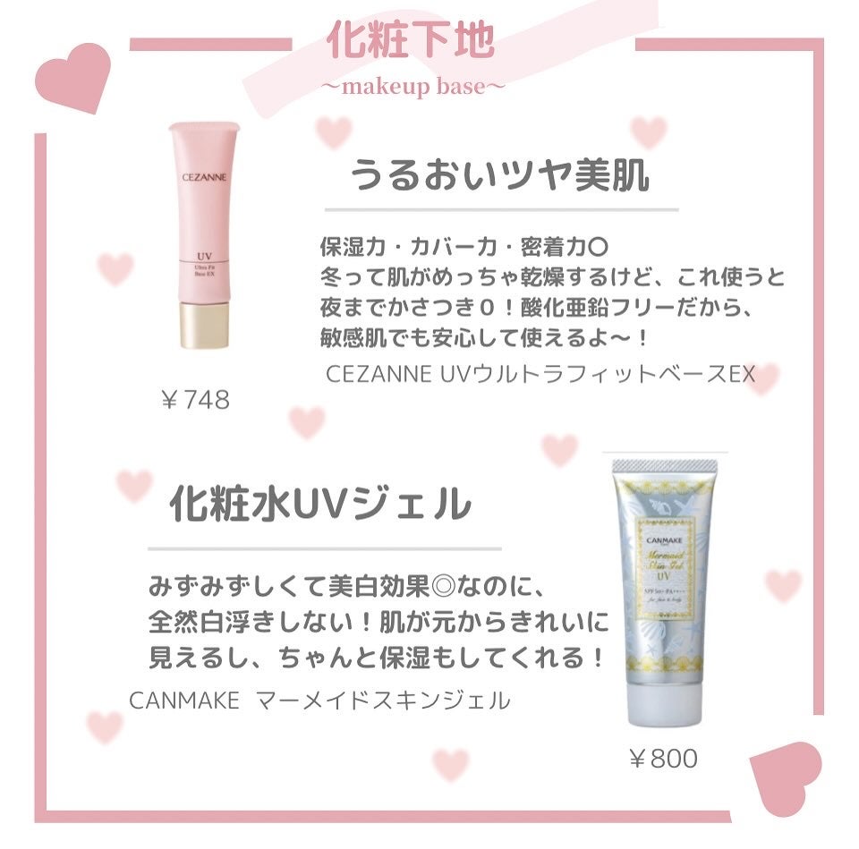 ニコ フォロバ◎ on LIPS 「nico_cosmeticでは、1,000円以内で買えるプチプ..」(2枚目)