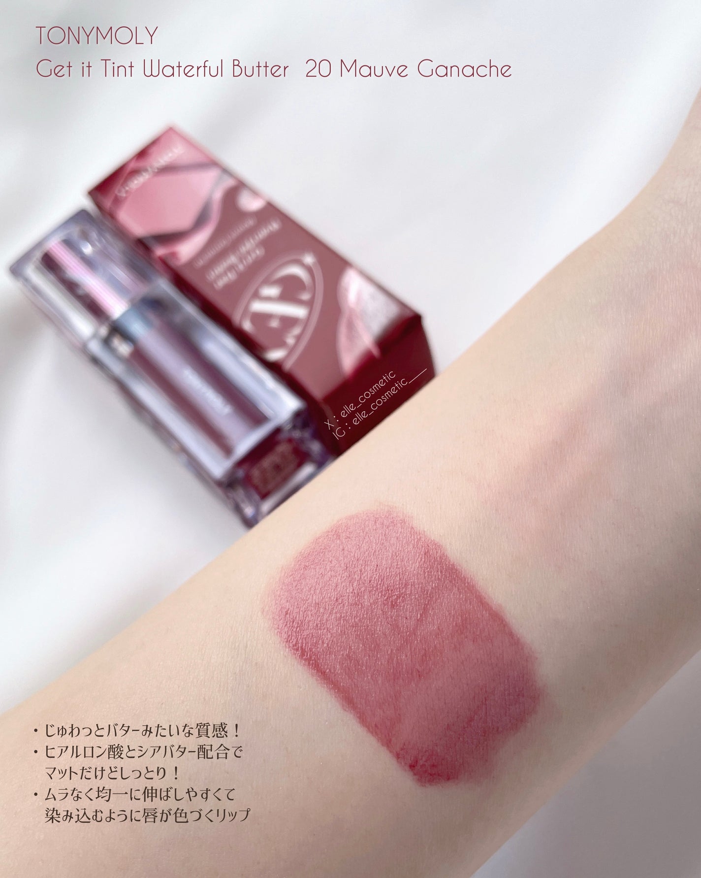 ゲットイットティント ウォーターフルバター/TONYMOLY/リップティントを使ったクチコミ(2枚目)